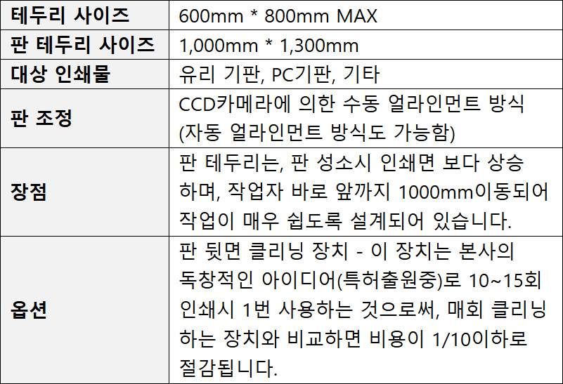 product_03_bigprinter_table.jpg